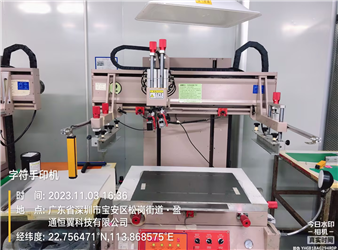柔性线路板：电子硬件柔性化的“灵魂载体”